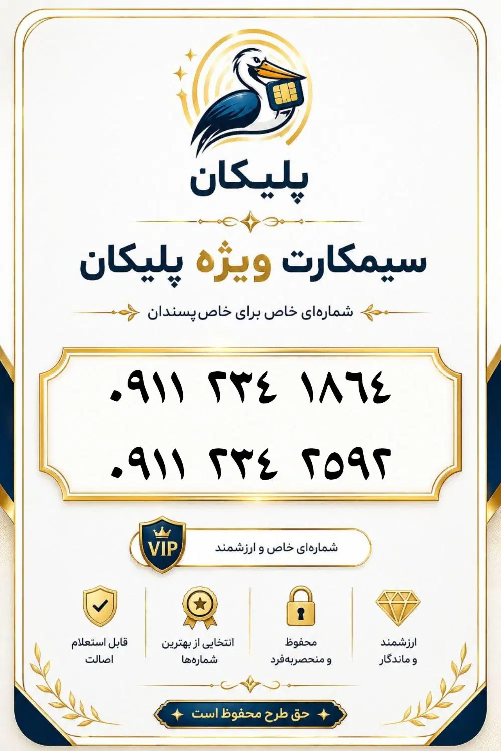 09112337655 09111395254|سیمکارت|رشت, استادسرا|دیوار