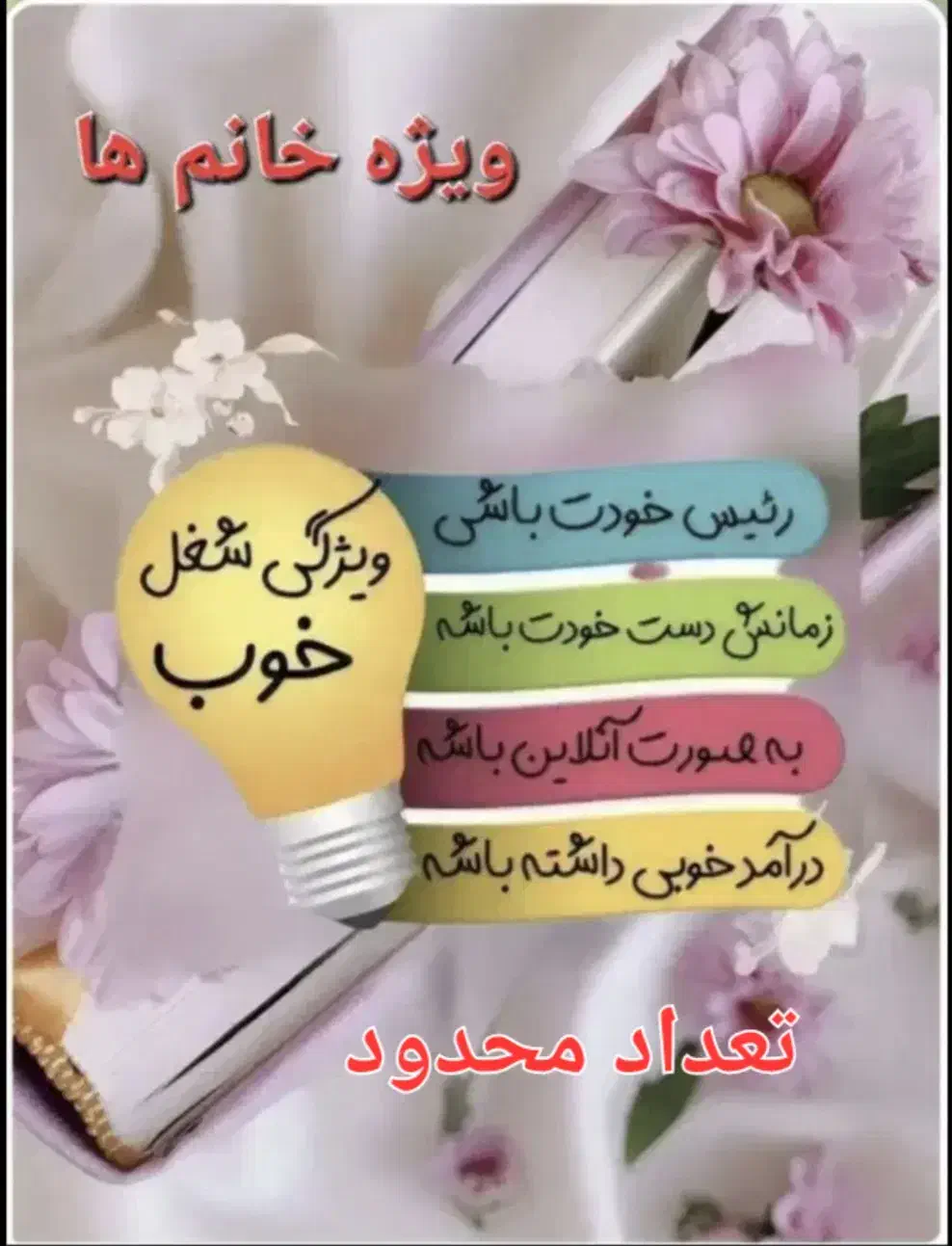 دعوت کار|خدمات آموزشی|گلپایگان, |دیوار