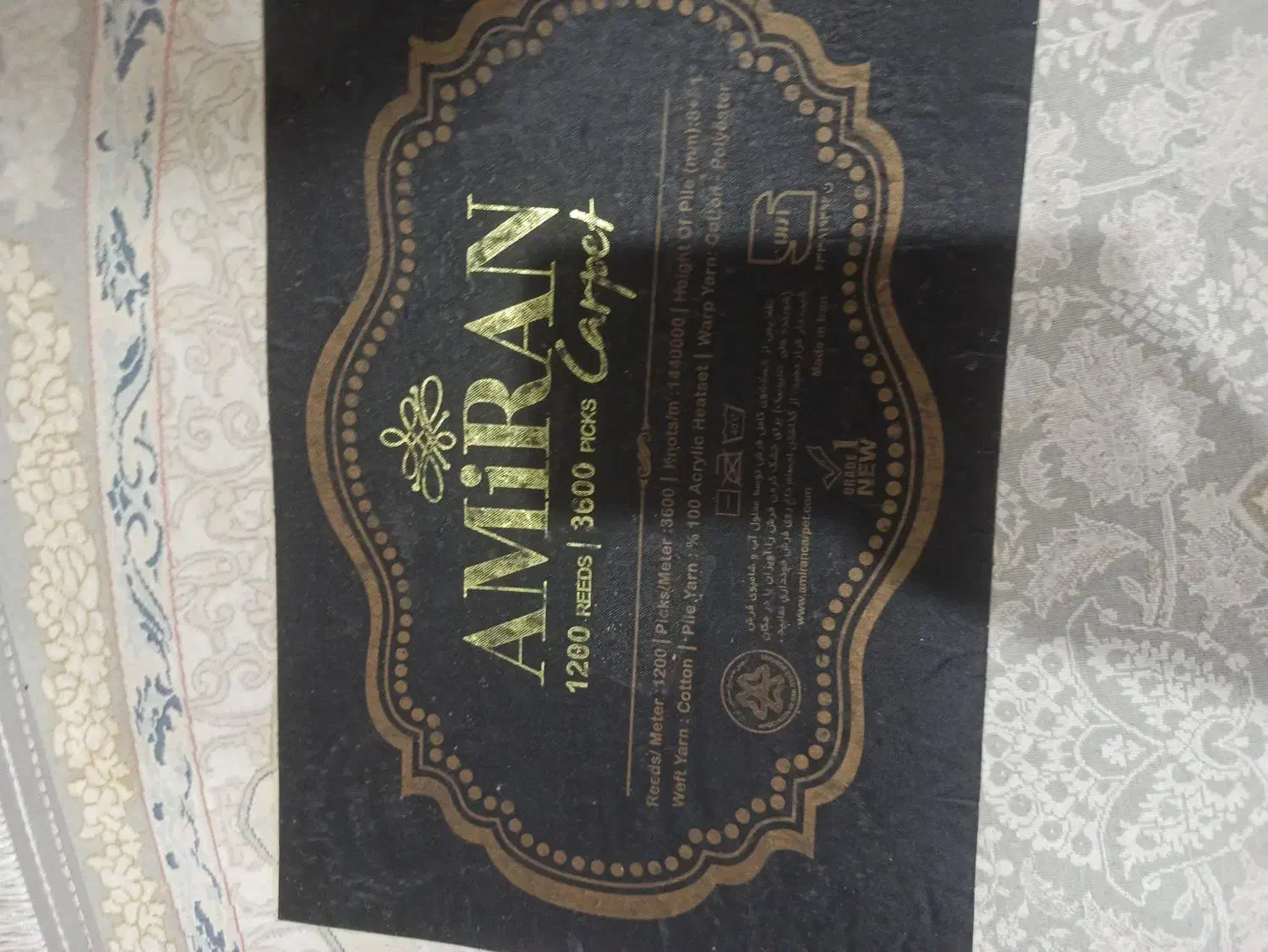 فرش گرد|فرش|زنجان, |دیوار