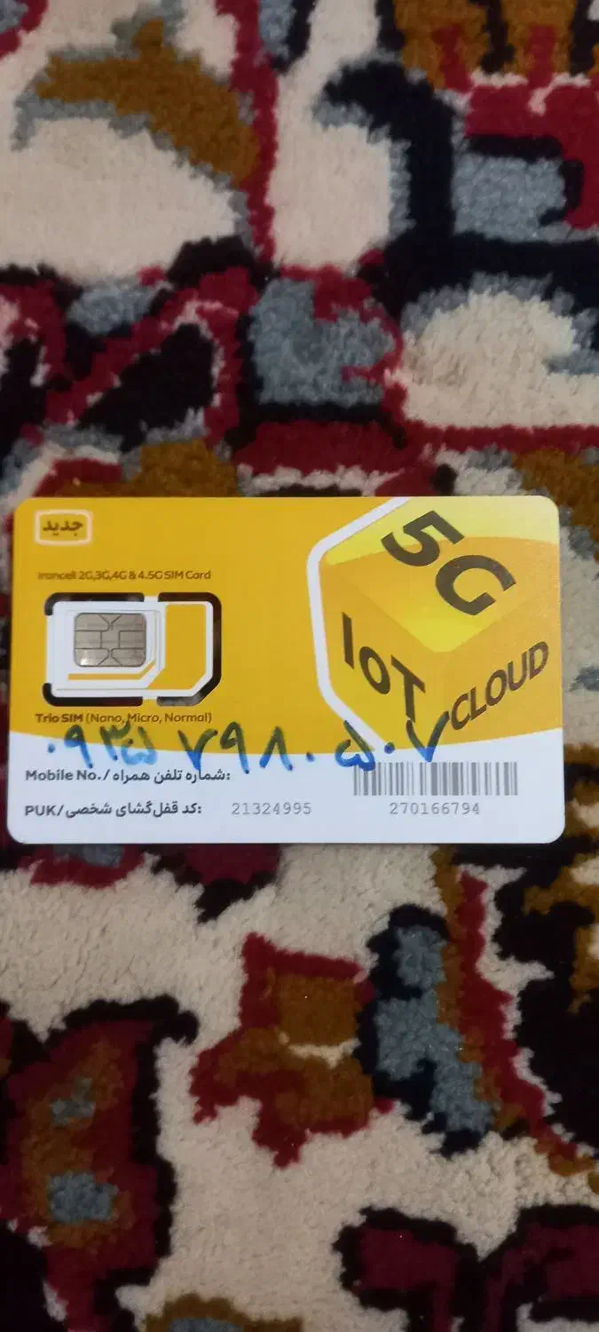 0935 798  05 07|سیم‌کارت|کرج, حیدرآباد|دیوار