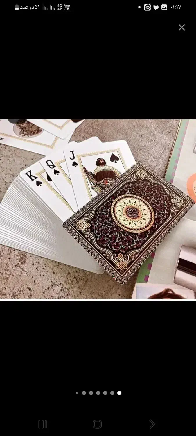 پاسور|اسباب‌‌بازی|گلپایگان, |دیوار