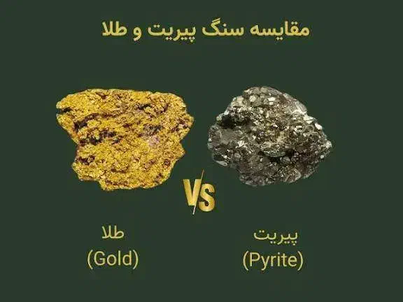 سنگ طلا|کلکسیون اشیاء عتیقه|تهران, دانشگاه شریف|دیوار