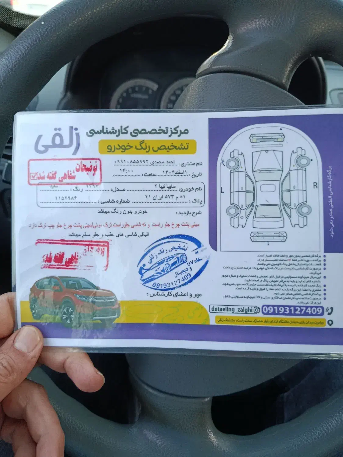 تیبا2فول|خودرو سواری و وانت|قرچک, داوود آباد|دیوار