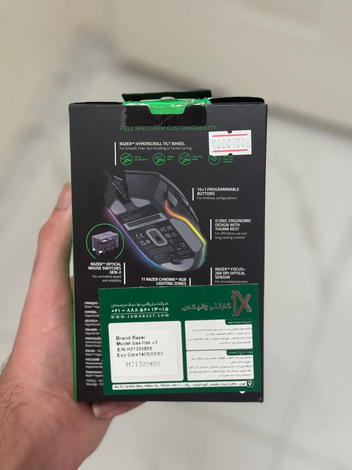 موس Razer Basilisk V3|قطعات و لوازم جانبی رایانه|تهران, نیروی هوایی (پیروزی)|دیوار