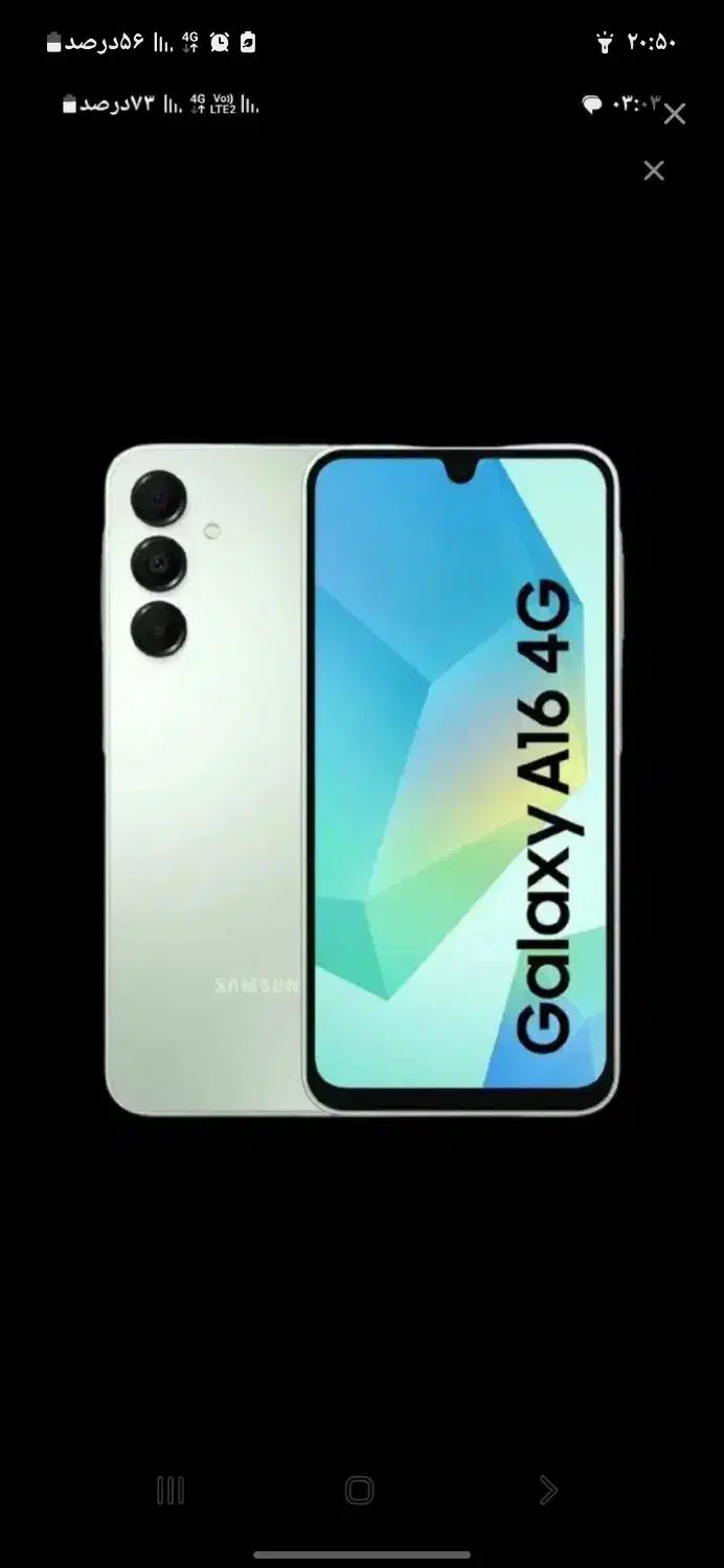 A16|موبایل|بروجرد, |دیوار