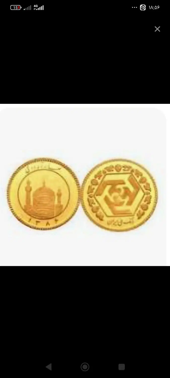ربع سکه|جواهرات|یاسوج, |دیوار