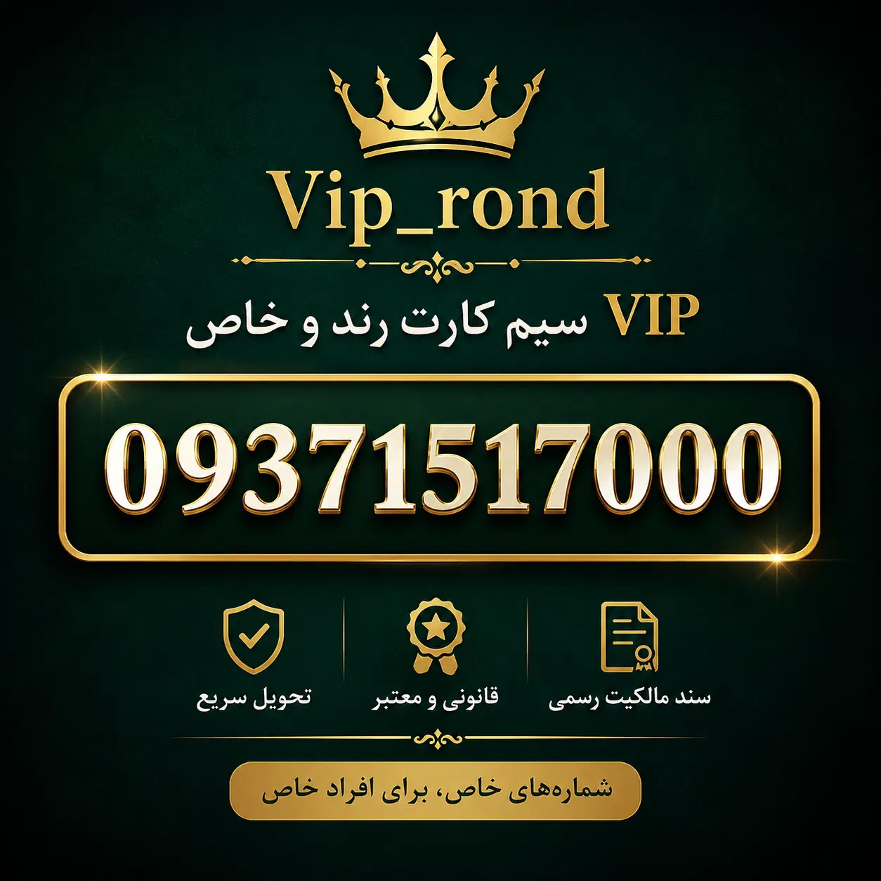 09371517000|سیمکارت|قم, بکایی|دیوار