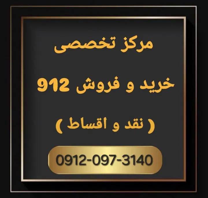 0912-714-3960|سیمکارت|ساری, |دیوار