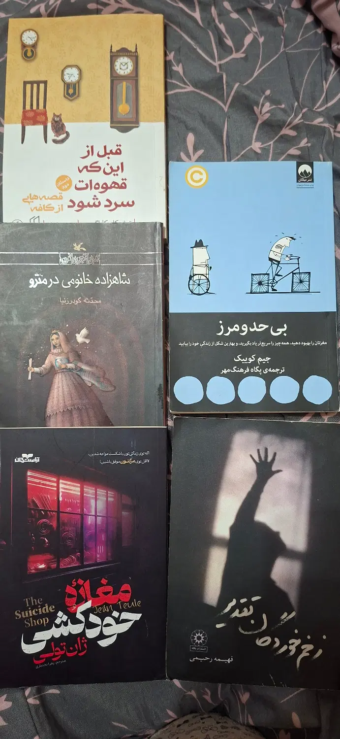 رمان|کتاب و مجله ادبی|تبریز, |دیوار