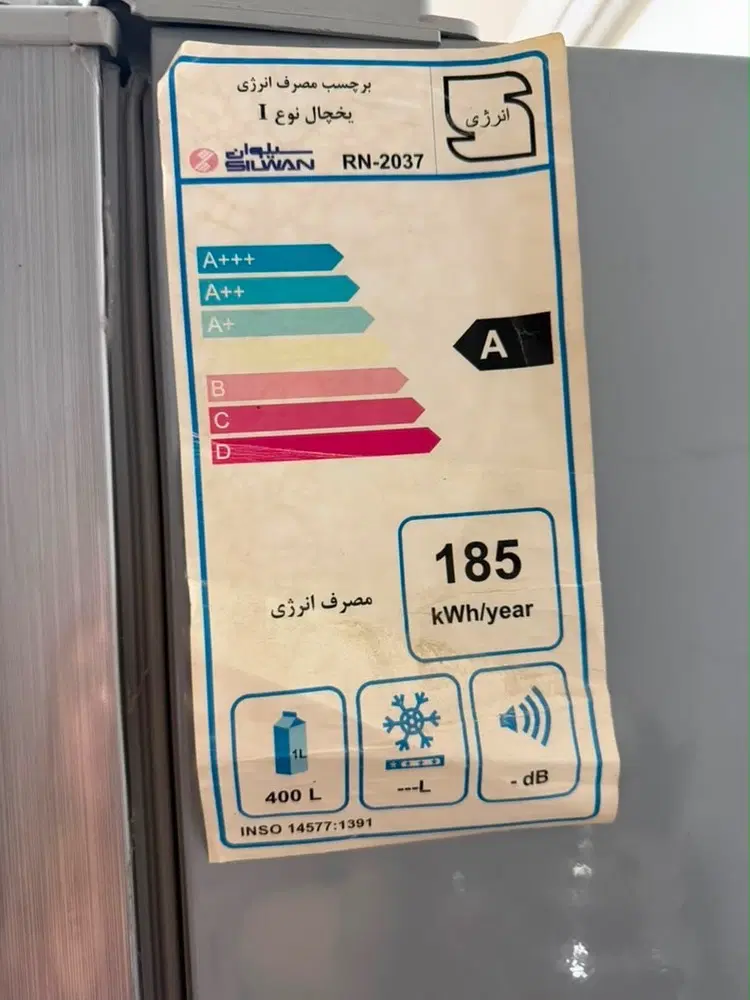 یخچال|یخچال و فریزر|بهارستان, |دیوار
