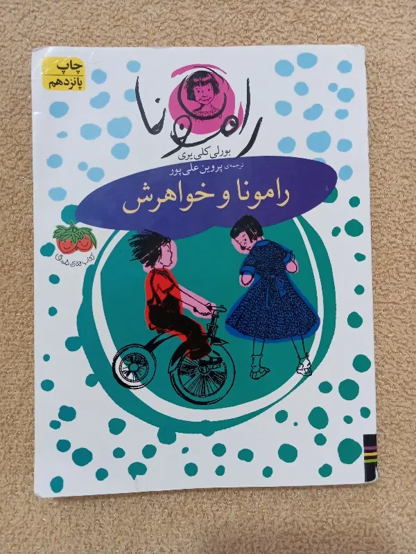 کتاب|کتاب و مجله|ارومیه, |دیوار