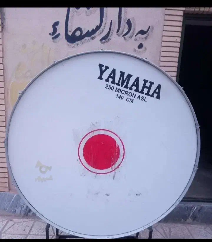 طبل|درام و پرکاشن|کاشمر, |دیوار
