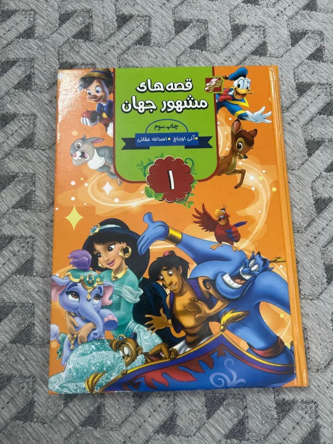 کتاب|کتاب و مجله آموزشی|فردیس, فردیس|دیوار