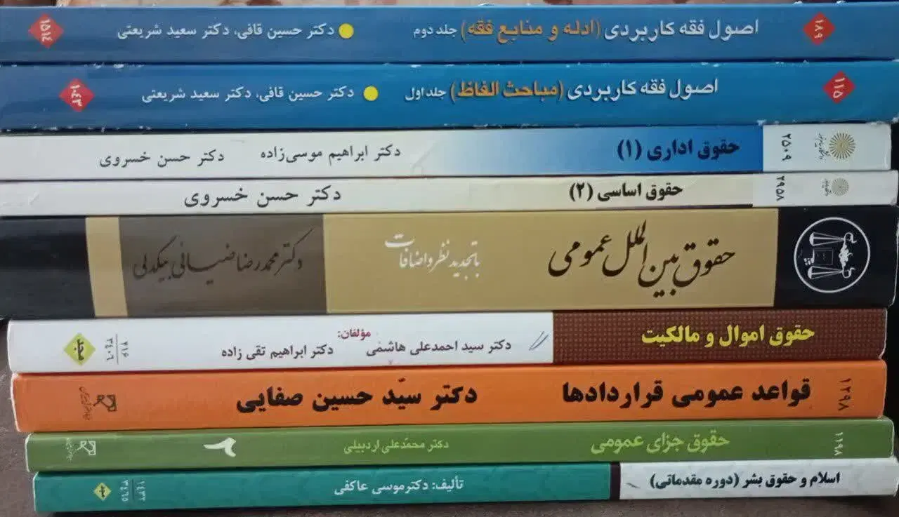 کتاب.|کتاب و مجله آموزشی|اراک, |دیوار