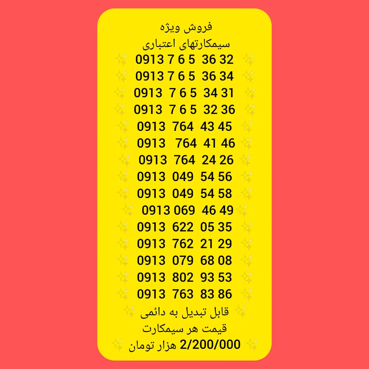 09132806833|سیم‌کارت|لنجان, |دیوار