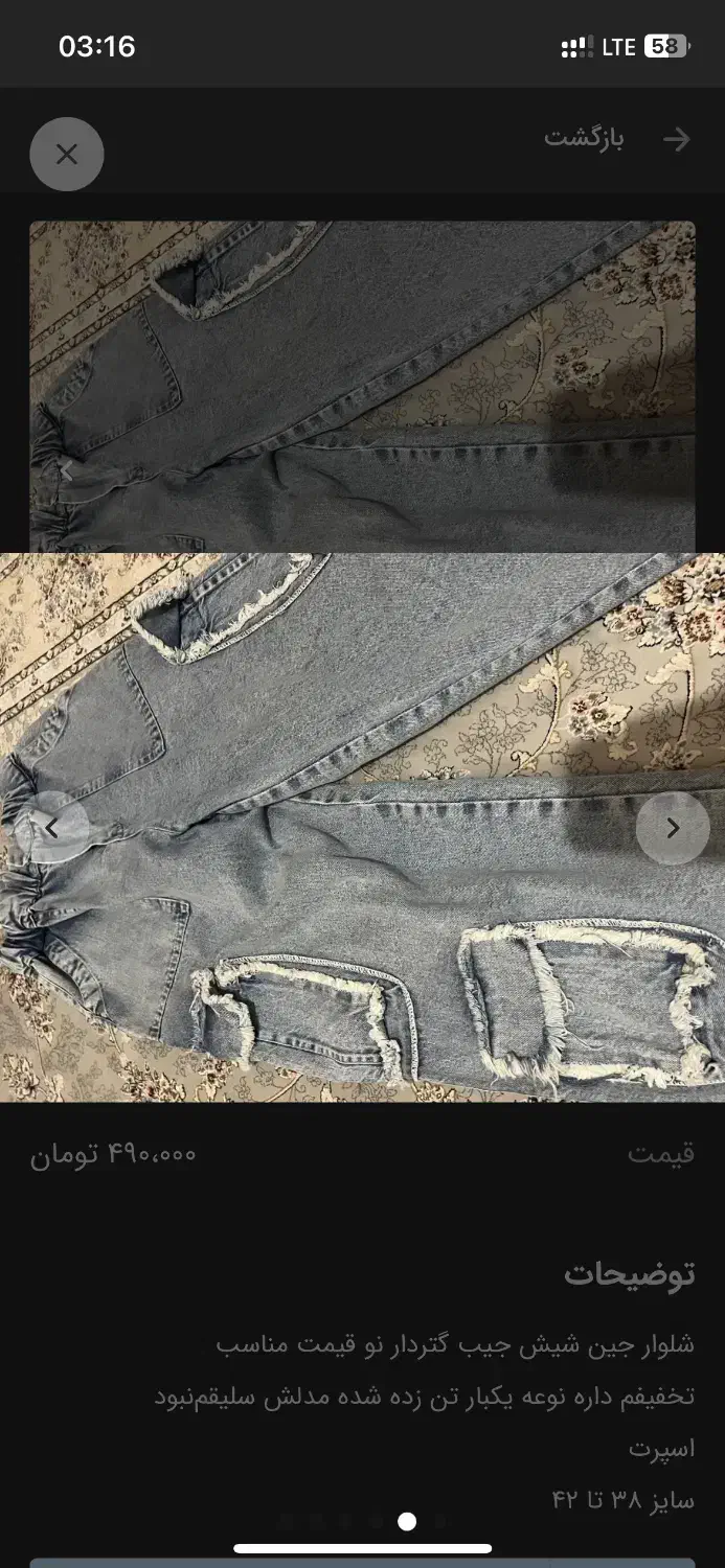 شبوار جین|لباس|سلمان‌شهر, |دیوار