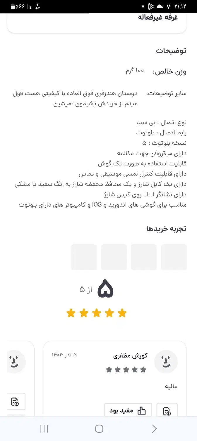 ایرپاد|لوازم جانبی موبایل و تبلت|لردگان, |دیوار