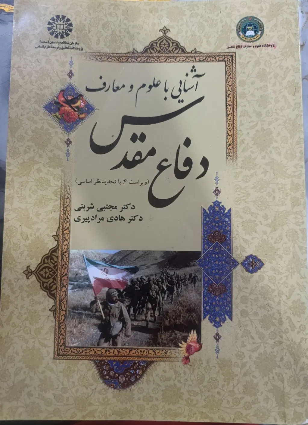 کتاب|کتاب و مجله ادبی|اهواز, پردیس دو|دیوار