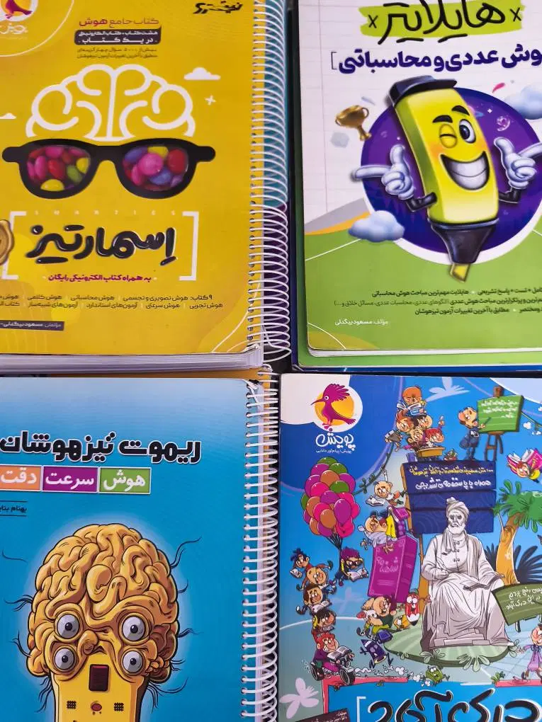 کتاب|کتاب و مجله آموزشی|کردکوی, |دیوار