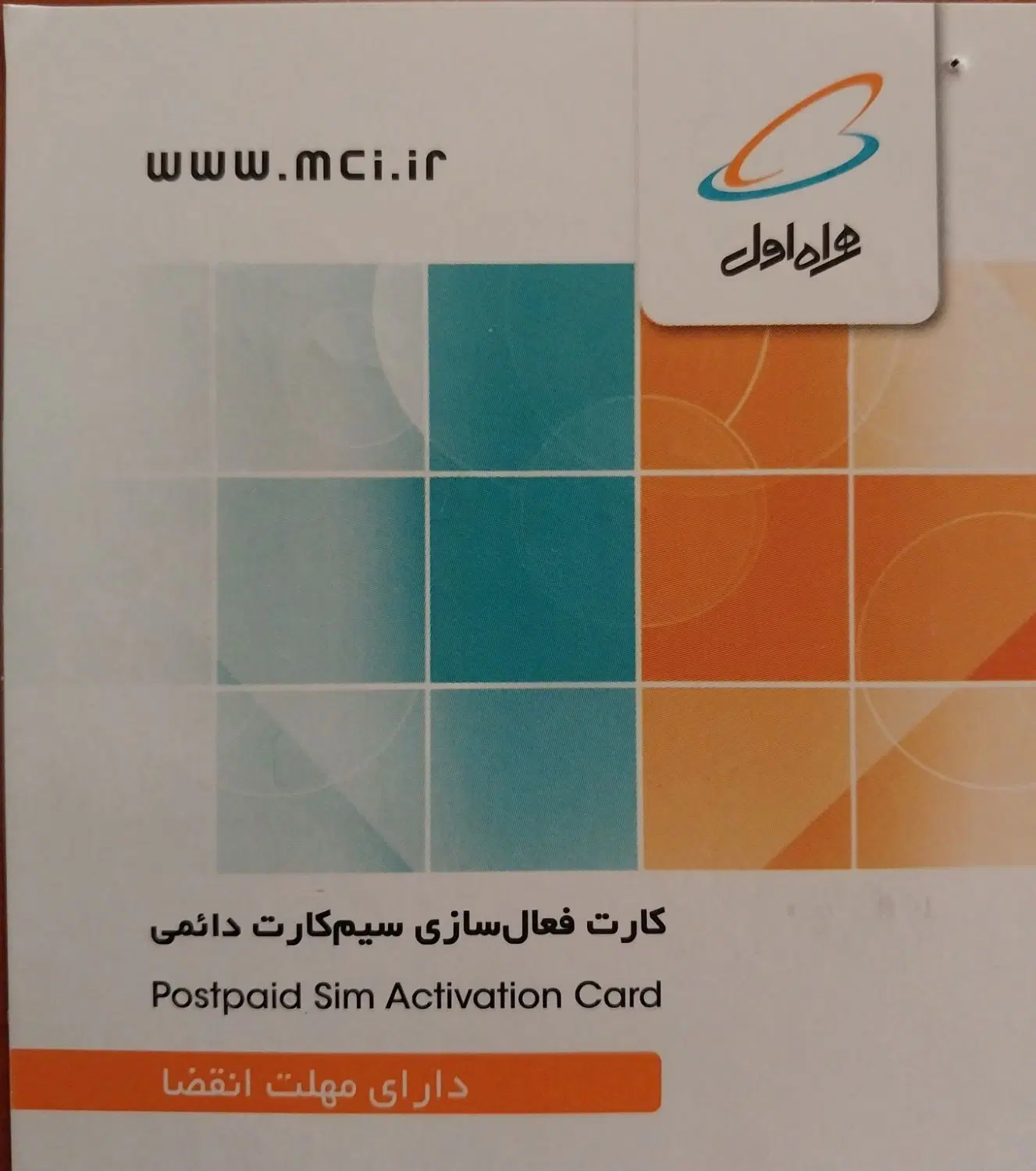 0916.663.1645|سیمکارت|خرمآباد, |دیوار