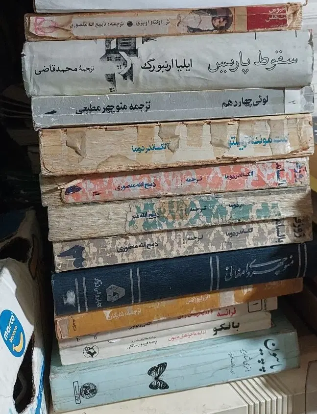 کتاب قدیمی|کتاب و مجله تاریخی|تهران, مینابی|دیوار
