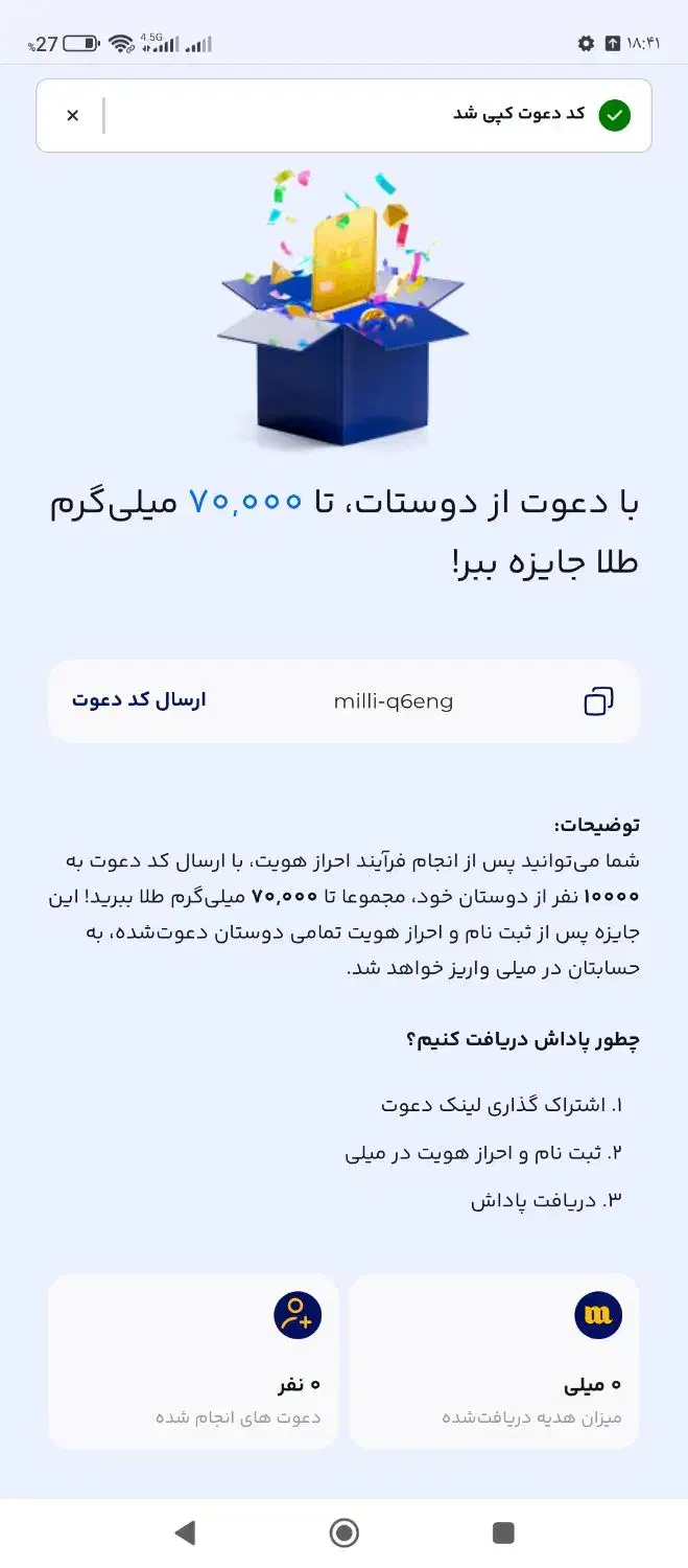 میلی گلد|کارت هدیه و تخفیف|تهران, آذربایجان|دیوار