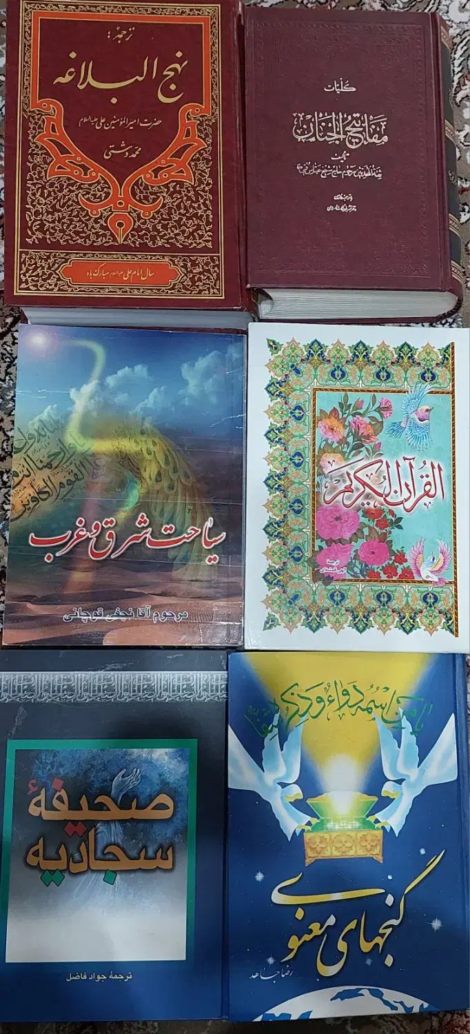 کتاب|کتاب و مجله مذهبی|زنجان, |دیوار