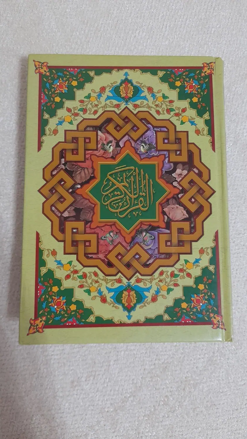 قرآن|کتاب و مجله مذهبی|کرج, اتحاد|دیوار