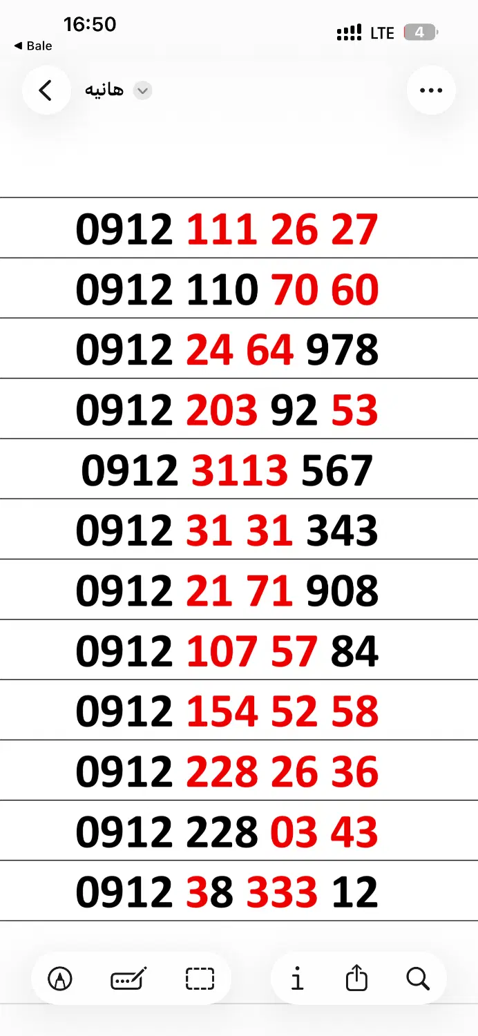 0912.3113567|سیم‌کارت|تهران, بلوار کشاورز|دیوار