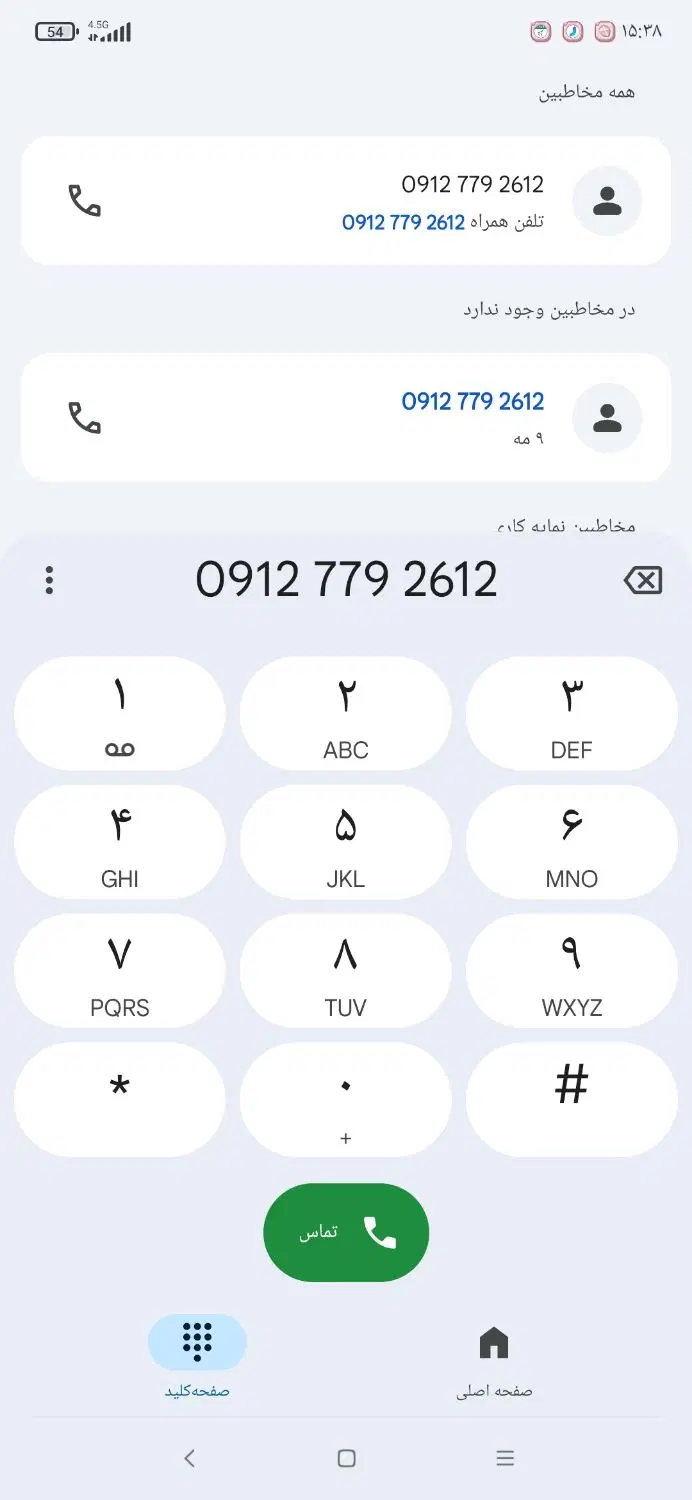 خط 912|سیم‌کارت|گلستان (تهران), |دیوار