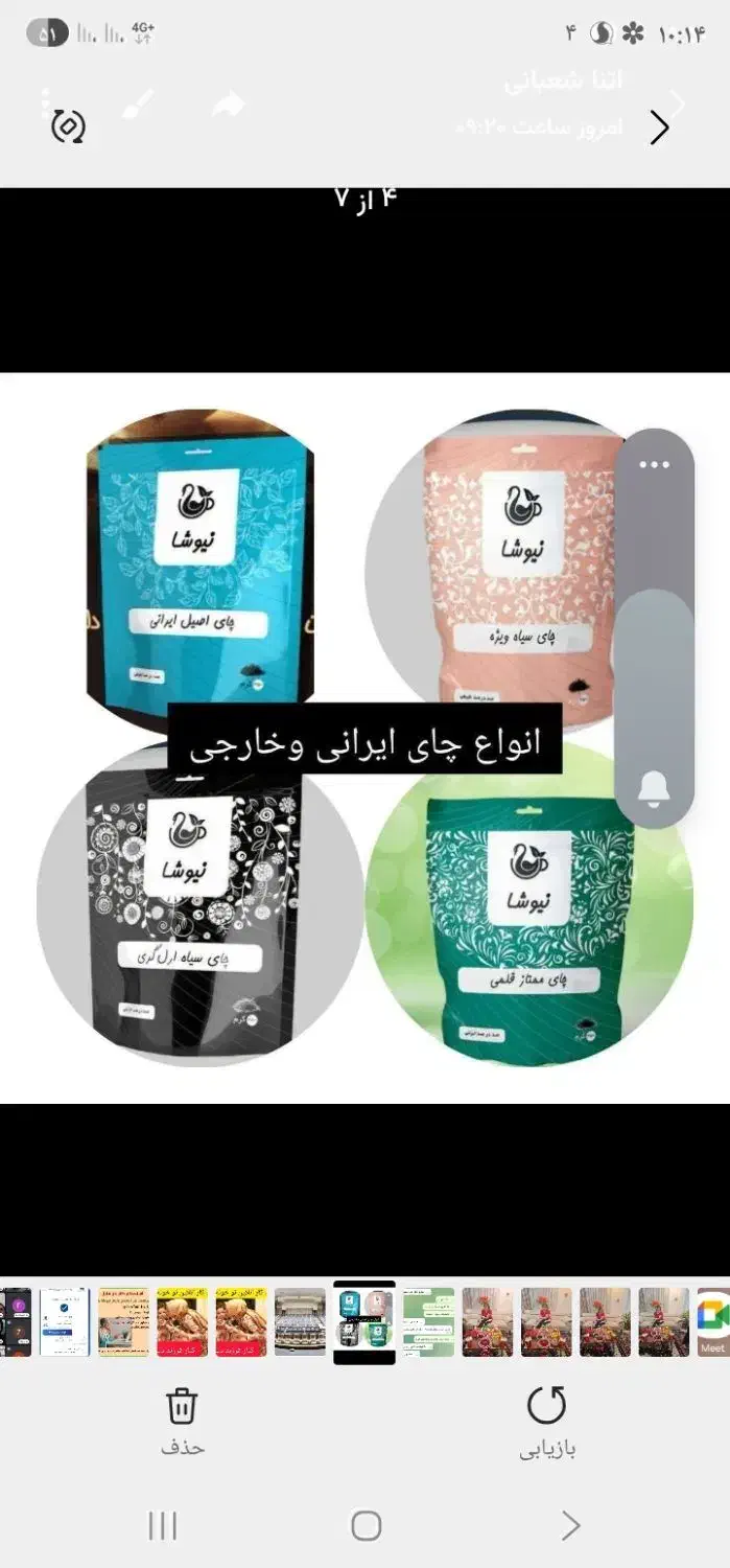 چای محرکه|خوردنی و آشامیدنی|تهران, هفده شهریور|دیوار