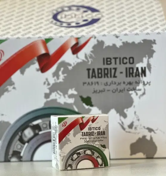 فروش عمده بلبرینگ خودرویی IBTICO با ضمانت اقساطی|قطعات یدکی و لوازم جانبی|تهران, بهارستان|دیوار