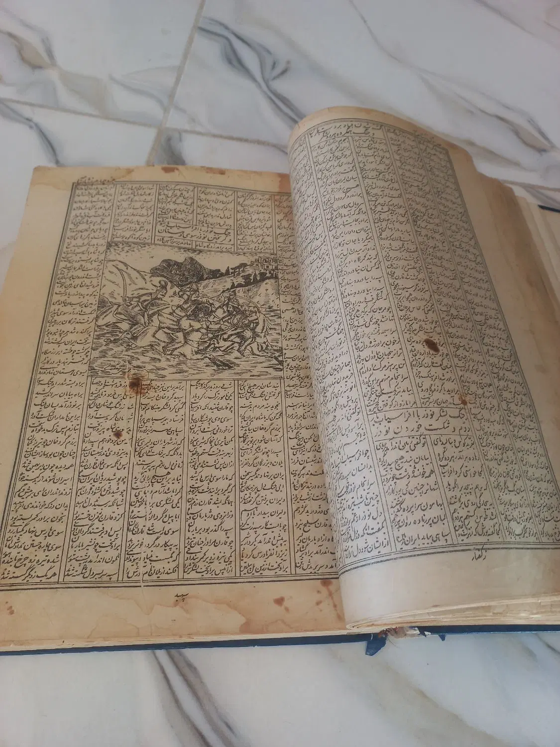 کتاب|کتاب و مجله آموزشی|مراغه, |دیوار
