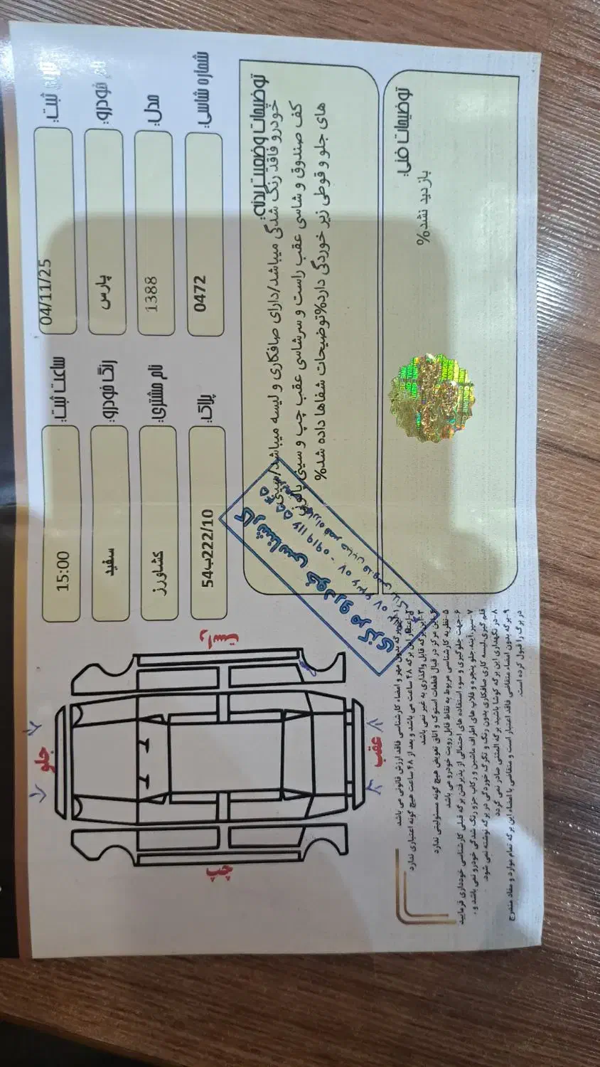 پارس|خودرو سواری و وانت|تهران, زهتابی|دیوار