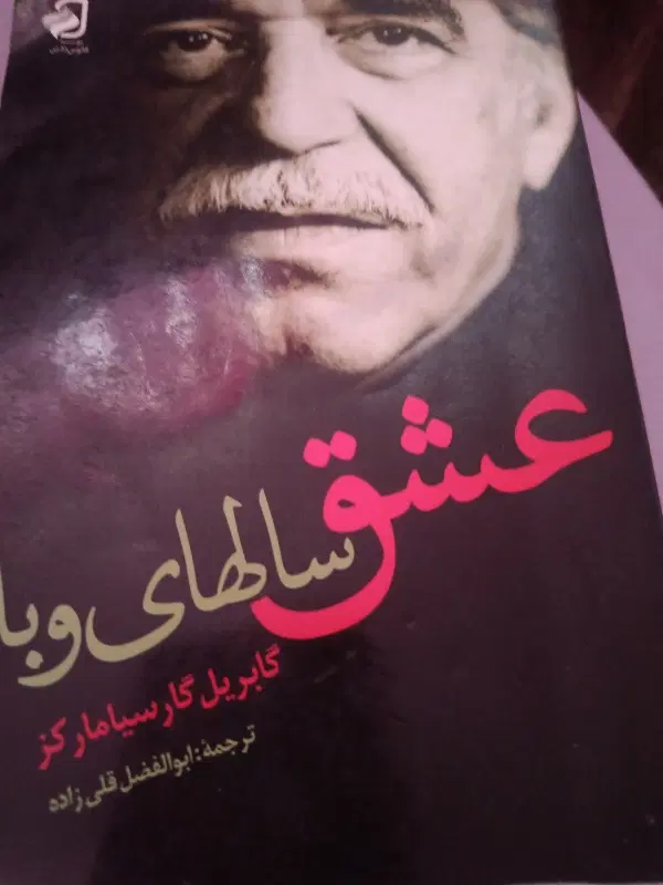 کتاب|کتاب و مجله ادبی|رشت, بازار|دیوار