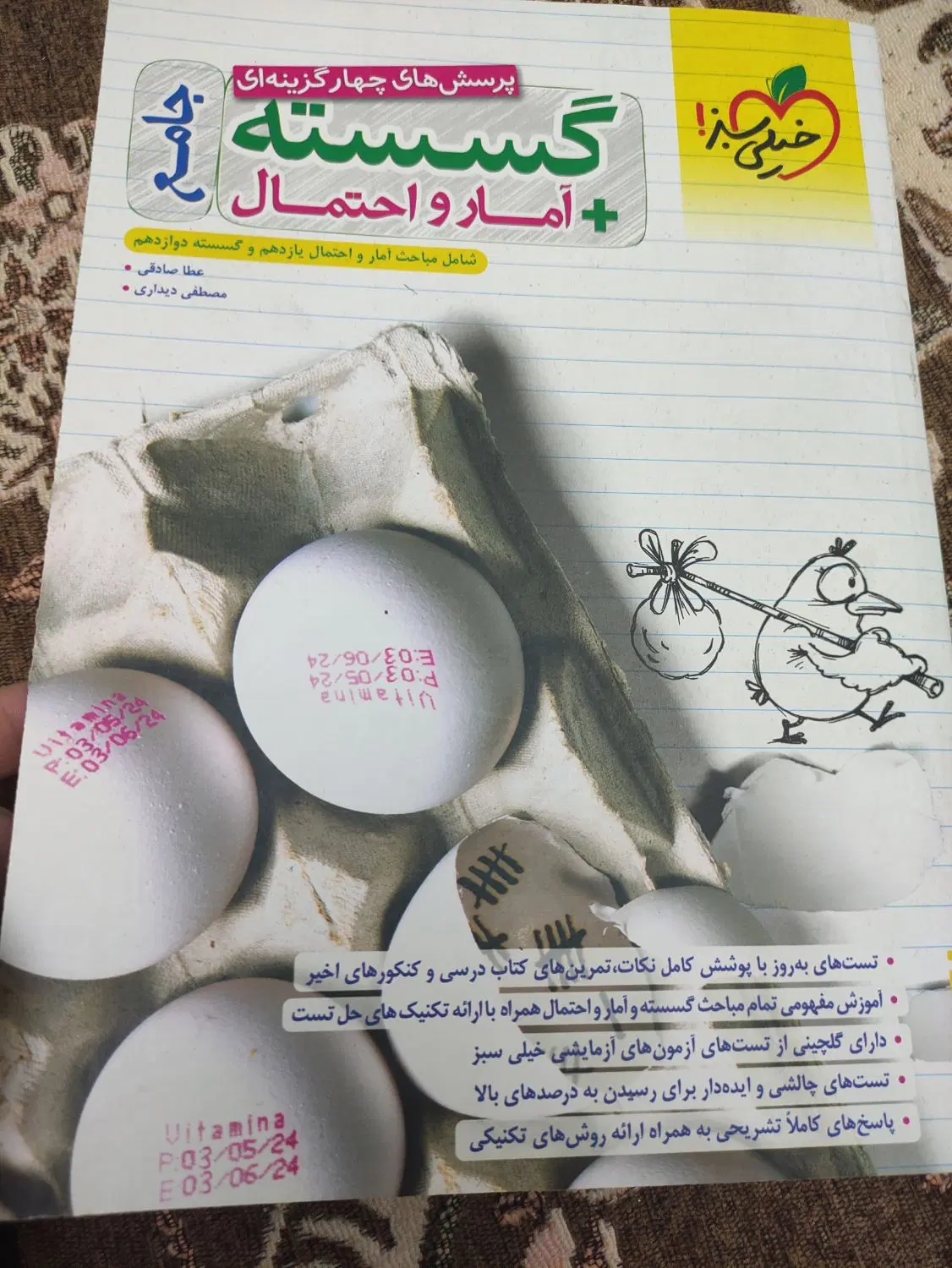 کمک درسی|کتاب و مجله آموزشی|تهران, مشیریه|دیوار