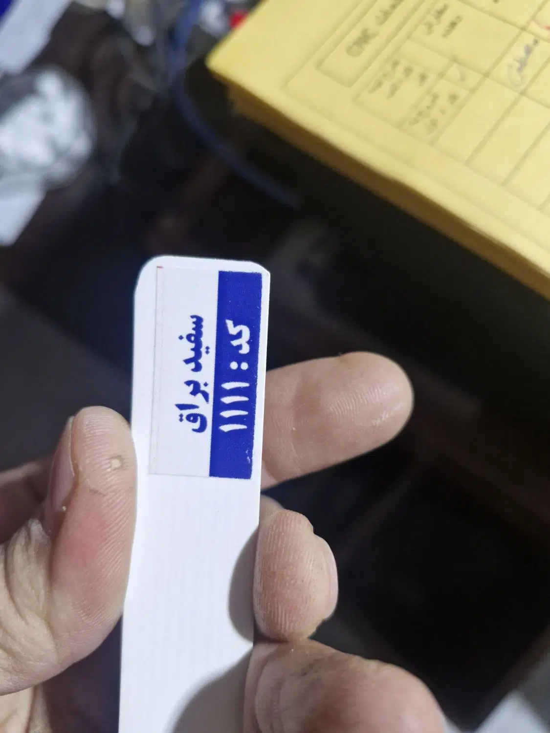 نوار pvc|ابزارآلات|مشهد, سیس‌آباد|دیوار