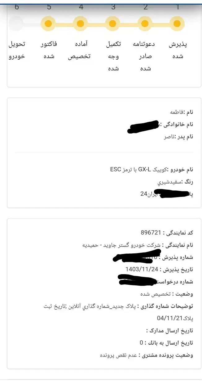 کوییکgxl|خودرو سواری و وانت|اندیمشک, |دیوار