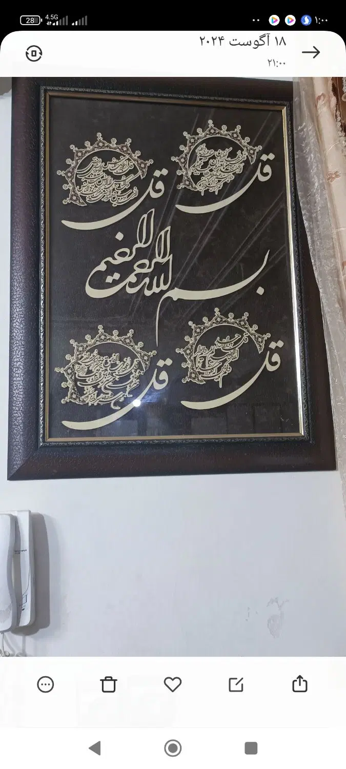 تابلو|تابلو، نقاشی، عکس|زاهدان, |دیوار