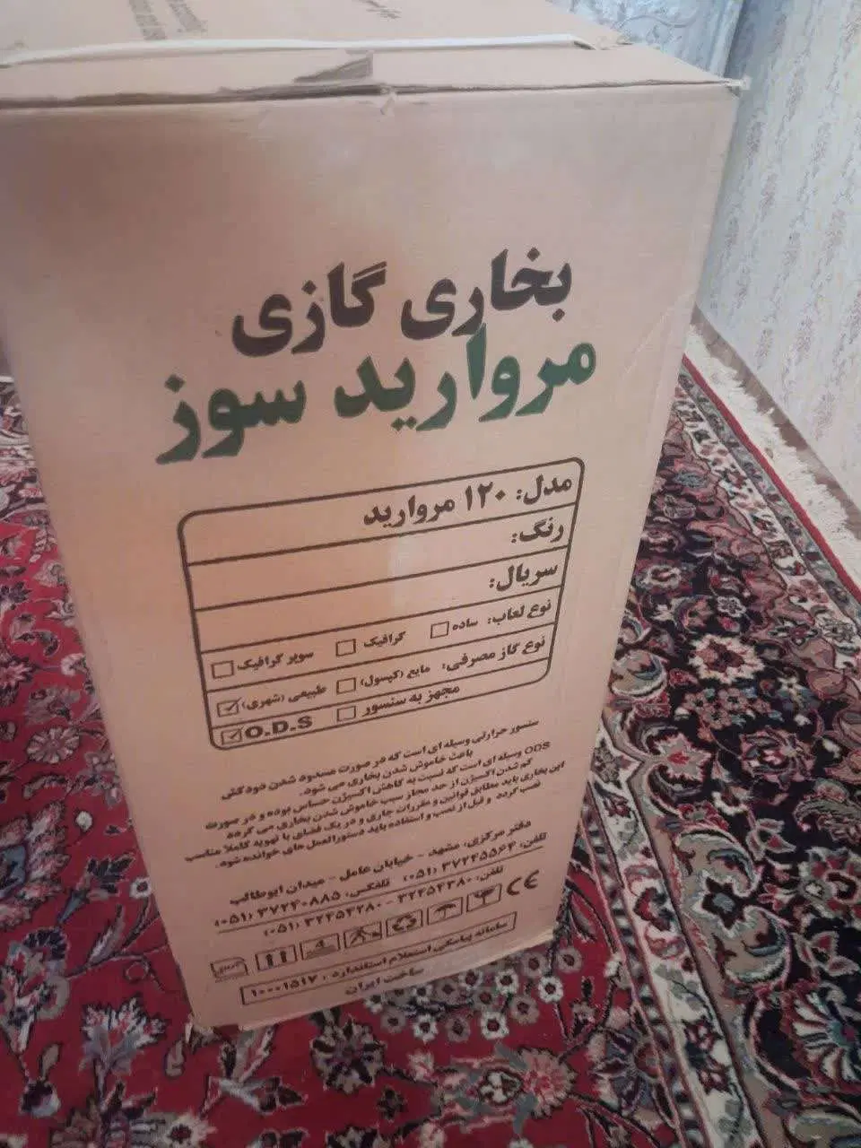 بخاری|بخاری، هیتر، شومینه|ملایر, |دیوار