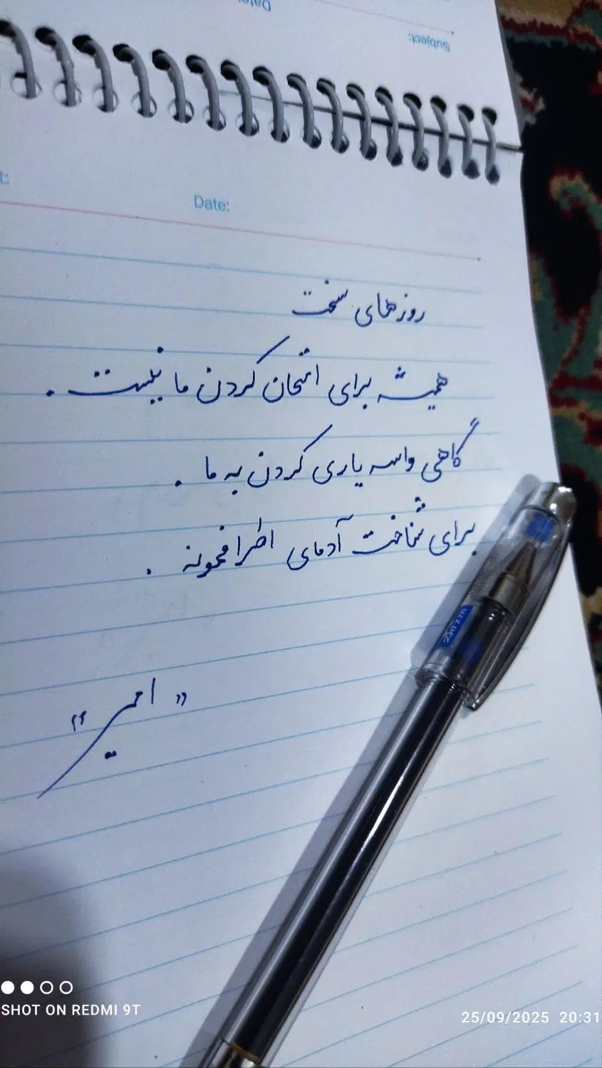 خط خودکار|لوازم التحریر|خاش, |دیوار