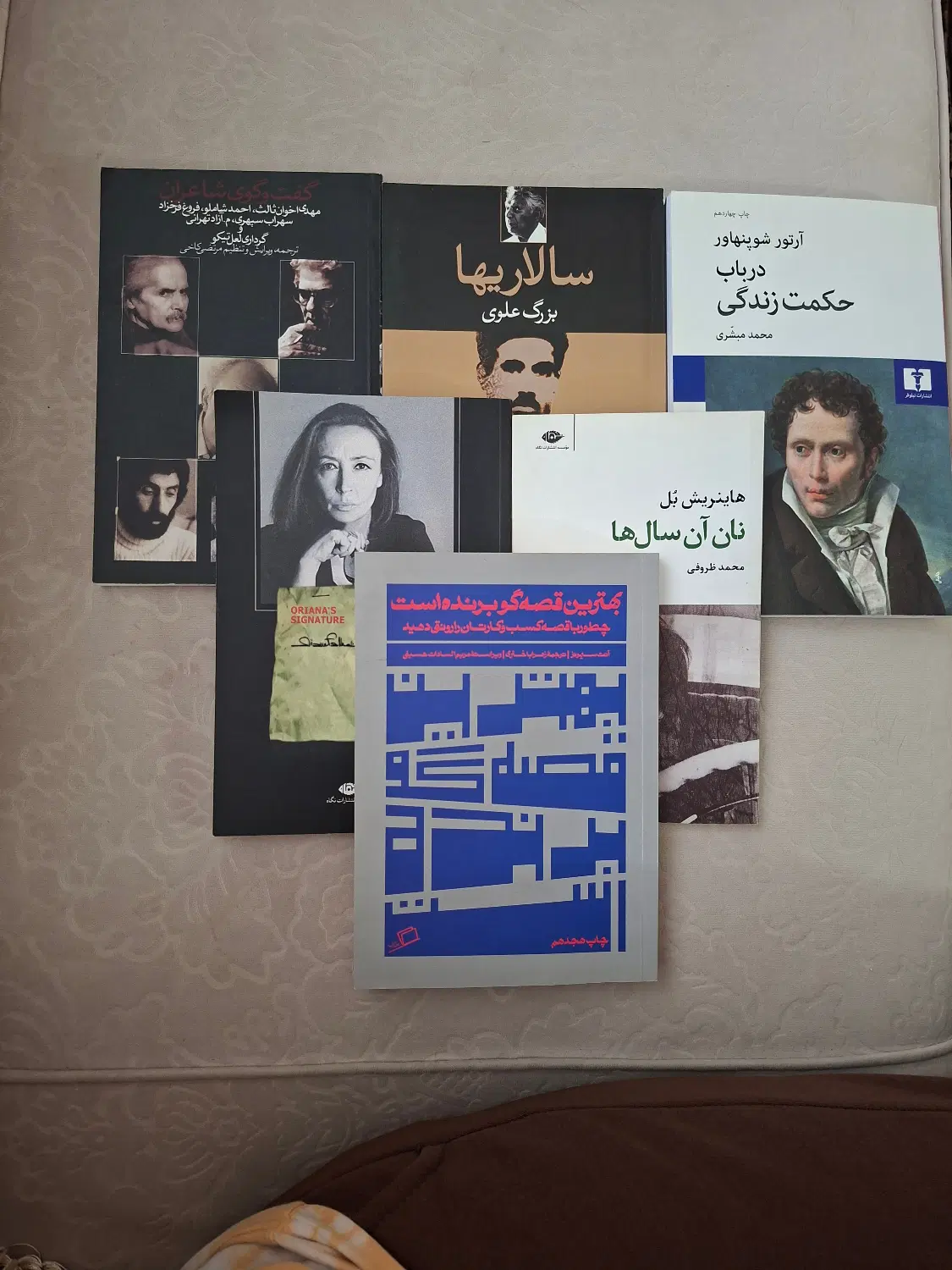 کتاب|کتاب و مجله ادبی|تهران, شادمان|دیوار