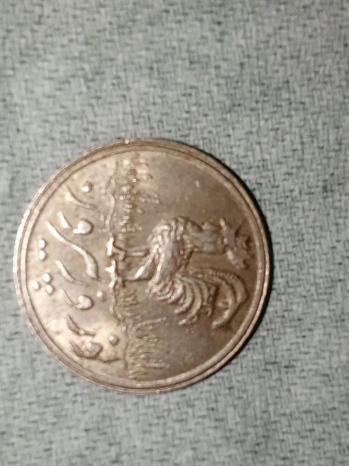 سکه|کلکسیون سکه، تمبر، اسکناس|اصفهان, عسگریه|دیوار