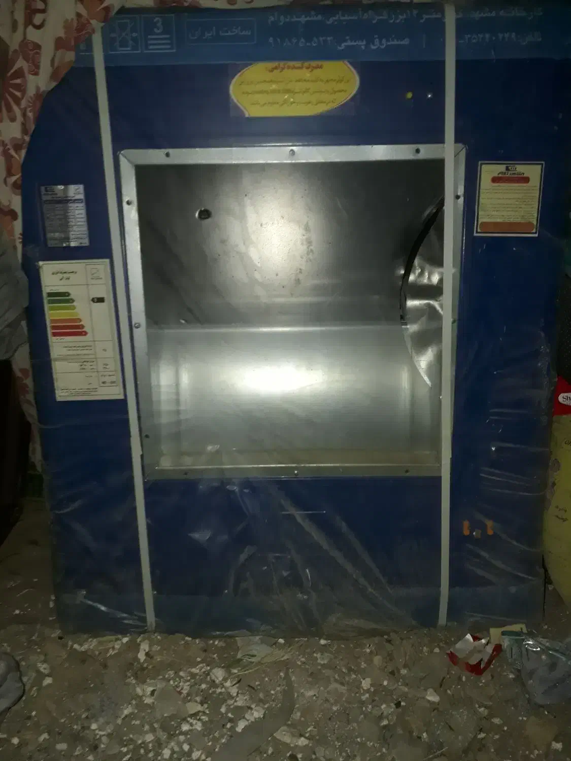 کولر ابی|کولر آبی|بیرجند, |دیوار