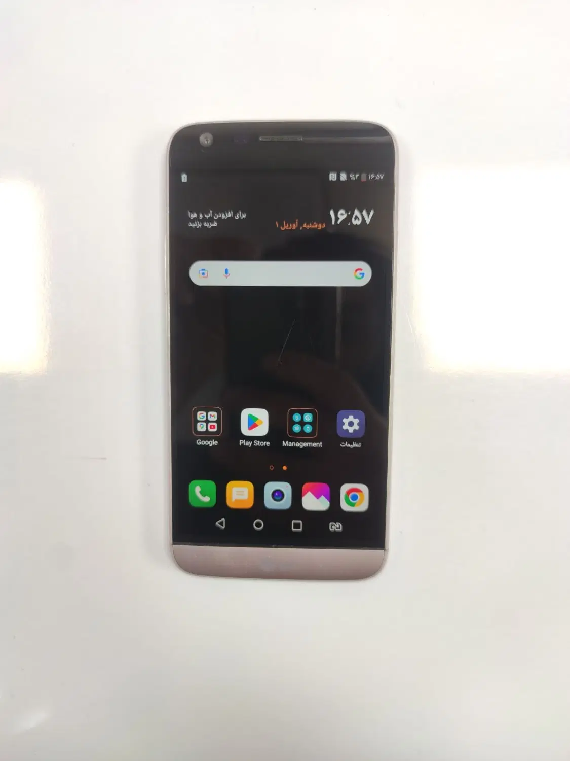 ال جی G5|موبایل|مرند, |دیوار