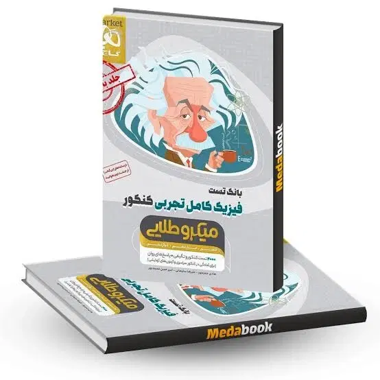 کتاب|کتاب و مجله آموزشی|جوانرود, |دیوار