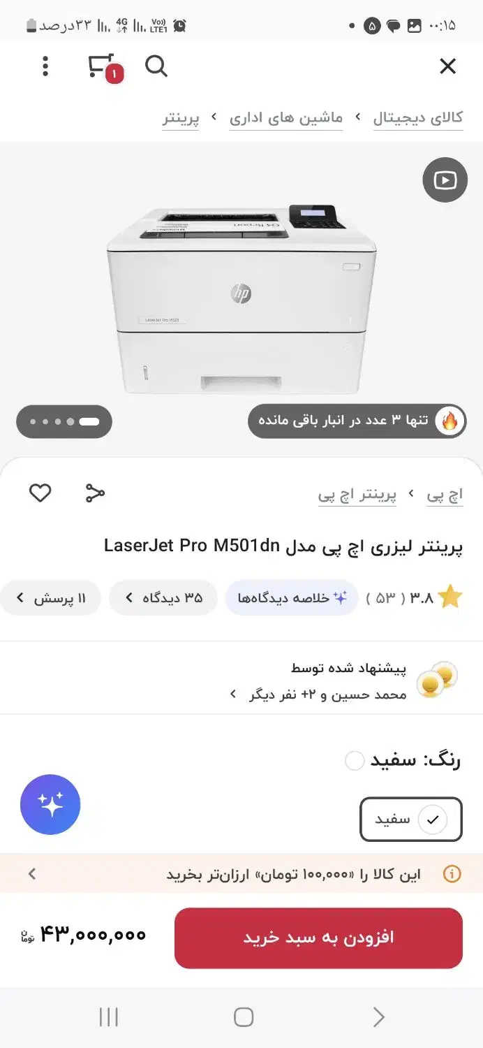 پرینترm501dn|پرینتر، اسکنر، کپی، فکس|بیرجند, |دیوار