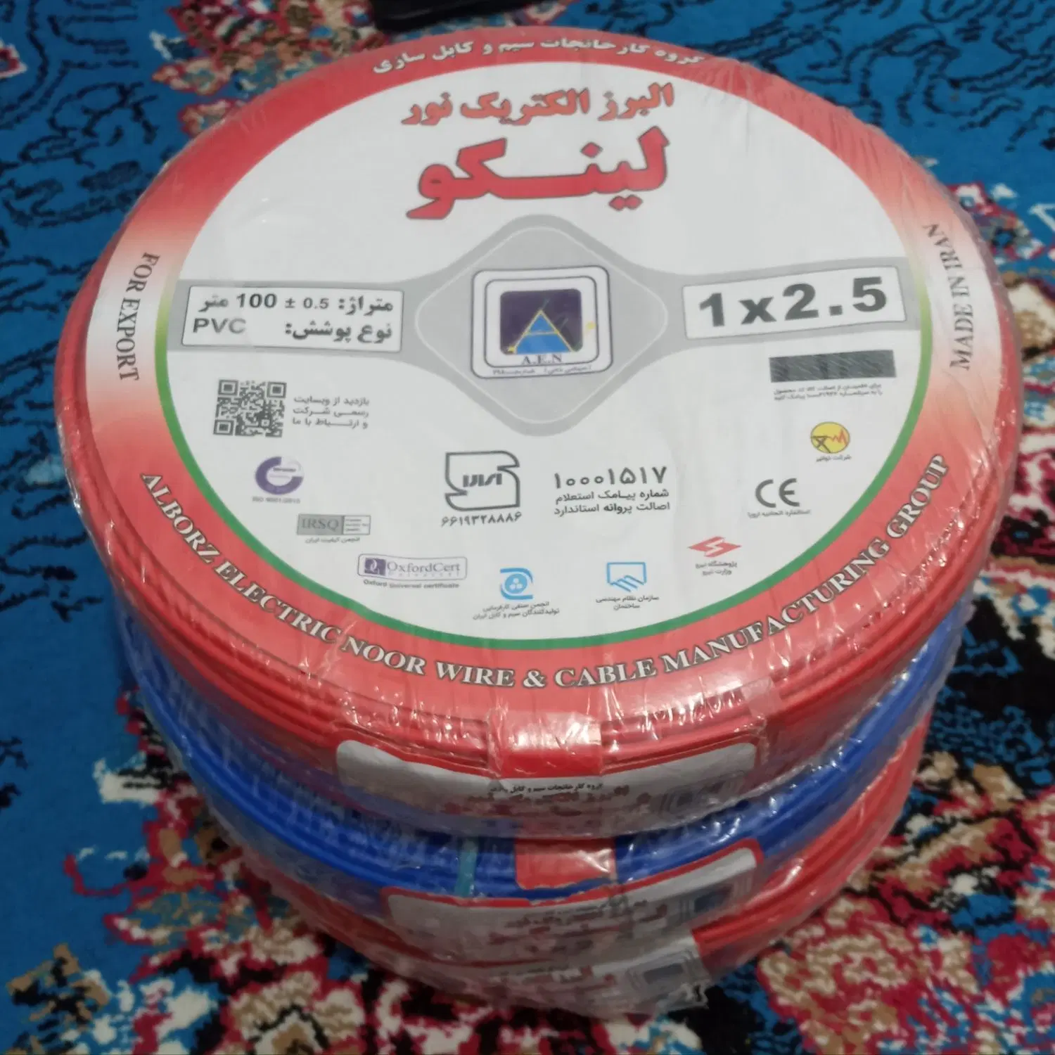 سیم برق|مصالح و تجهیزات ساختمان|بندر ماهشهر, |دیوار