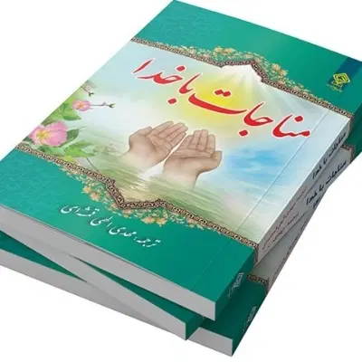 سرکتاب|کتاب و مجله مذهبی|طالقان, |دیوار
