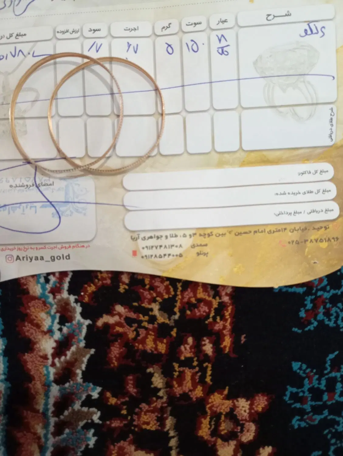 النگو|جواهرات|قم, سید معصوم|دیوار